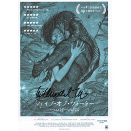 GUILLERMO DEL TORO SIGNED THE SHAPE OF WATER 8X10 PRESS SHEET (1) ALSO ACOA